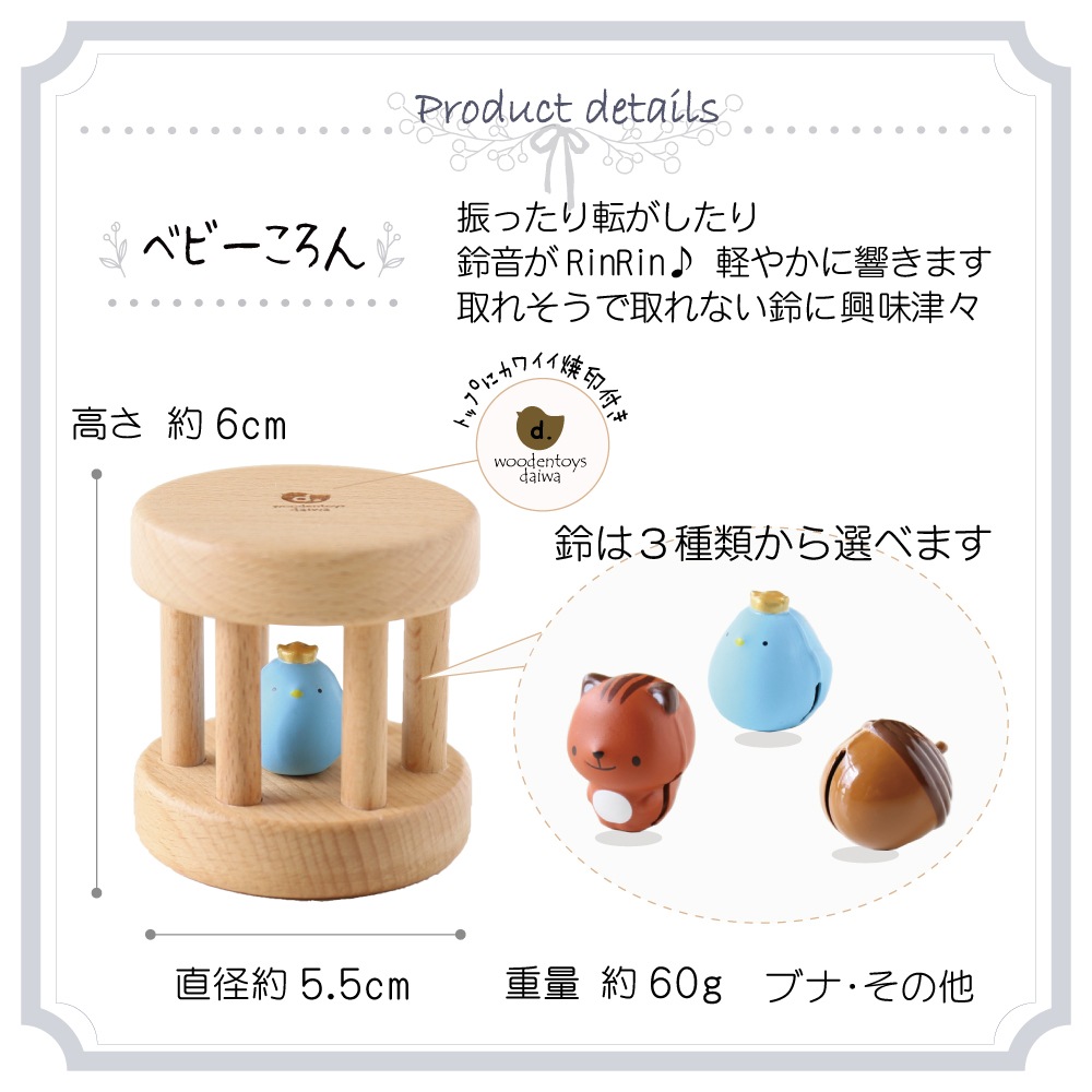 名入れ付き・ハッピーベビー３点セット《自然塗料》　木のおもちゃ(ベビー・赤ちゃん)