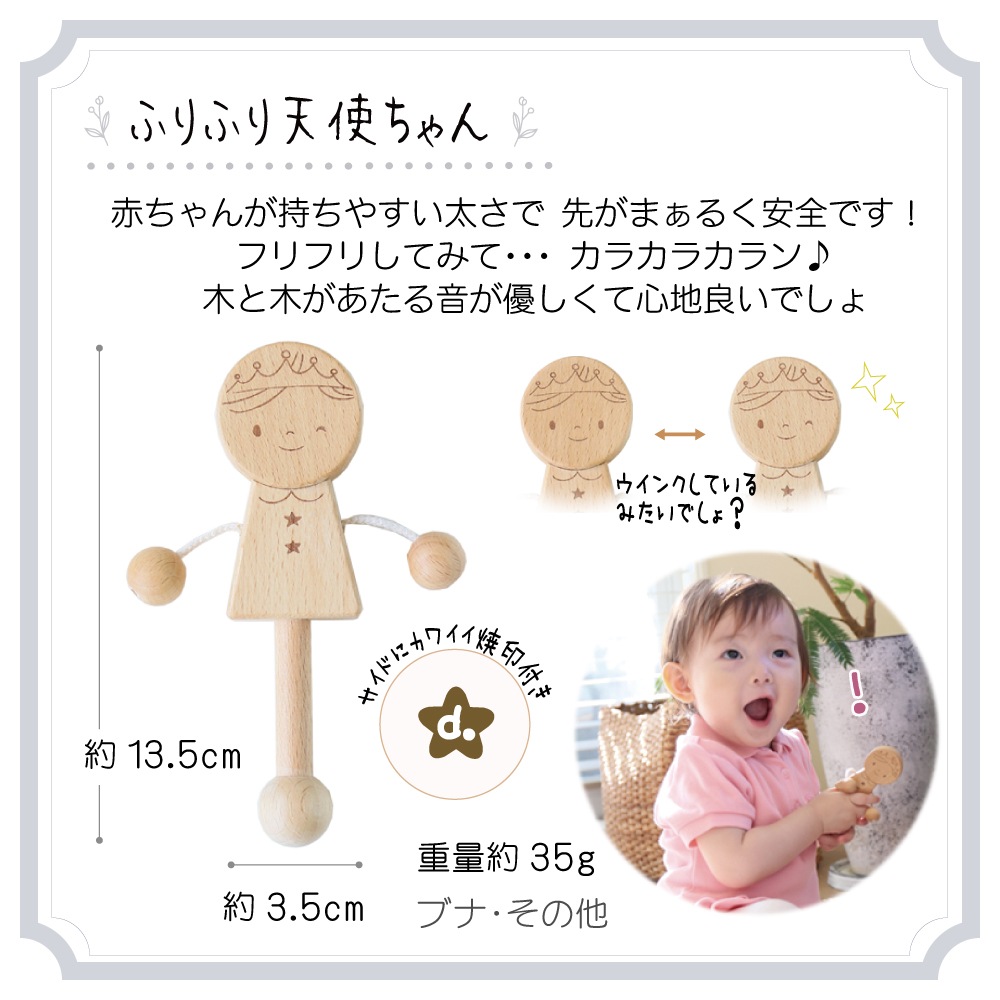 名入れ付き・ハッピーベビー３点セット《自然塗料》　木のおもちゃ(ベビー・赤ちゃん)