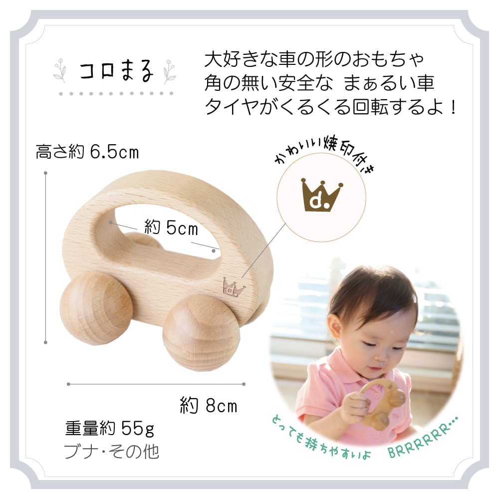 名入れ付き・ハッピーベビー３点セット《自然塗料》　木のおもちゃ(ベビー・赤ちゃん)