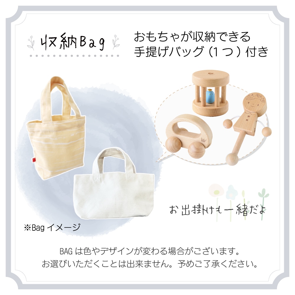 名入れ付き・ハッピーベビー３点セット《自然塗料》　木のおもちゃ(ベビー・赤ちゃん)