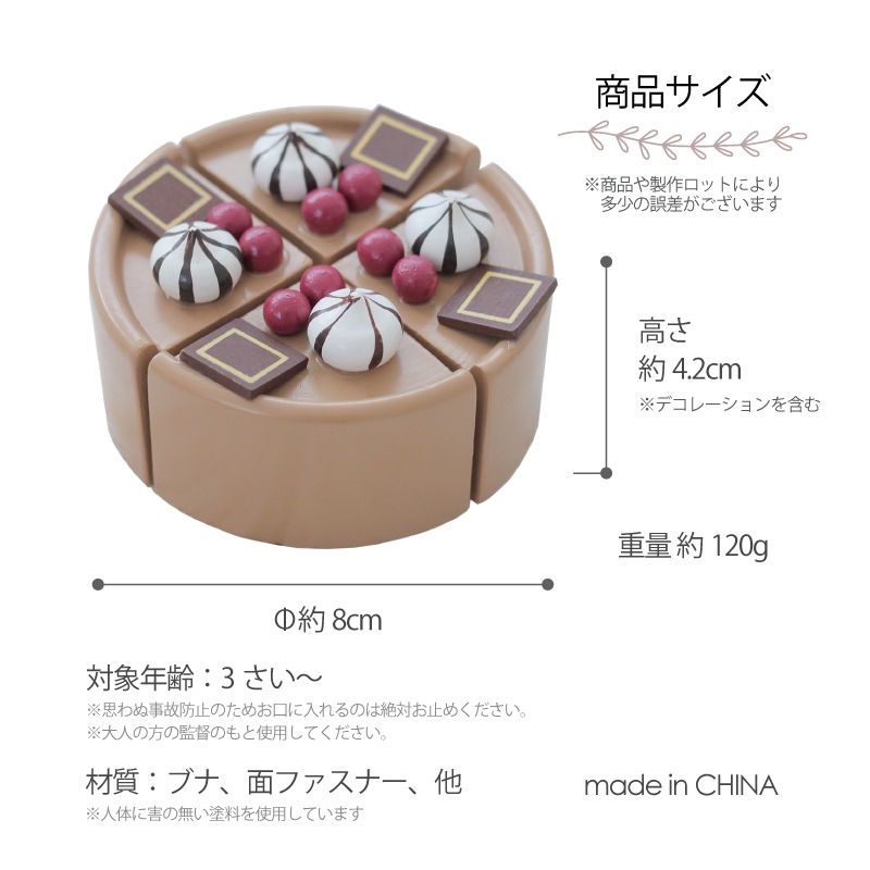 サックリミニ食材　ケーキ〈キャラメルモカ〉　(木のおもちゃ　ままごと)