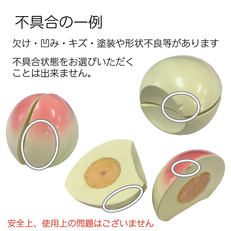 OUTLET サックリミニ食材　もも　木のおもちゃ（ミニままごと）