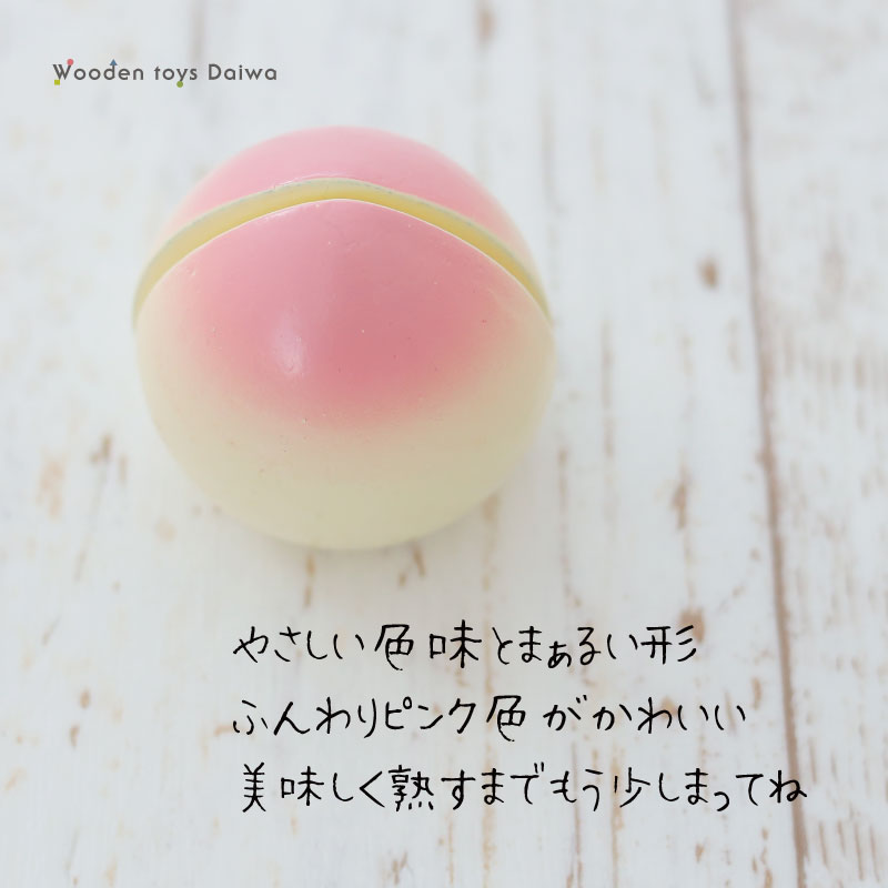 OUTLET サックリミニ食材　もも　木のおもちゃ（ミニままごと）