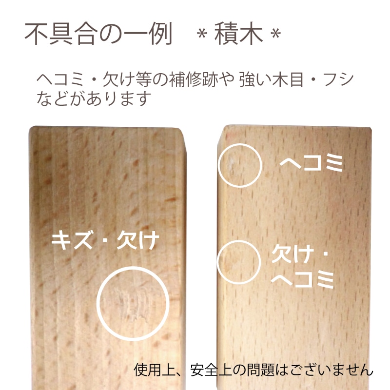 OUTLET ドミノ積木4cm 96pcs　木のおもちゃ（積木）