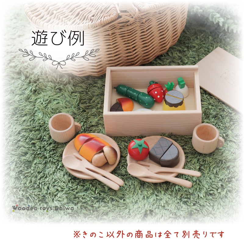 OUTLET サックリミニ食材　きのこ　木のおもちゃ（ミニままごと）