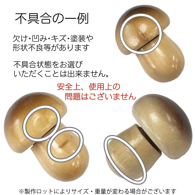 OUTLET サックリミニ食材　きのこ　木のおもちゃ（ミニままごと）