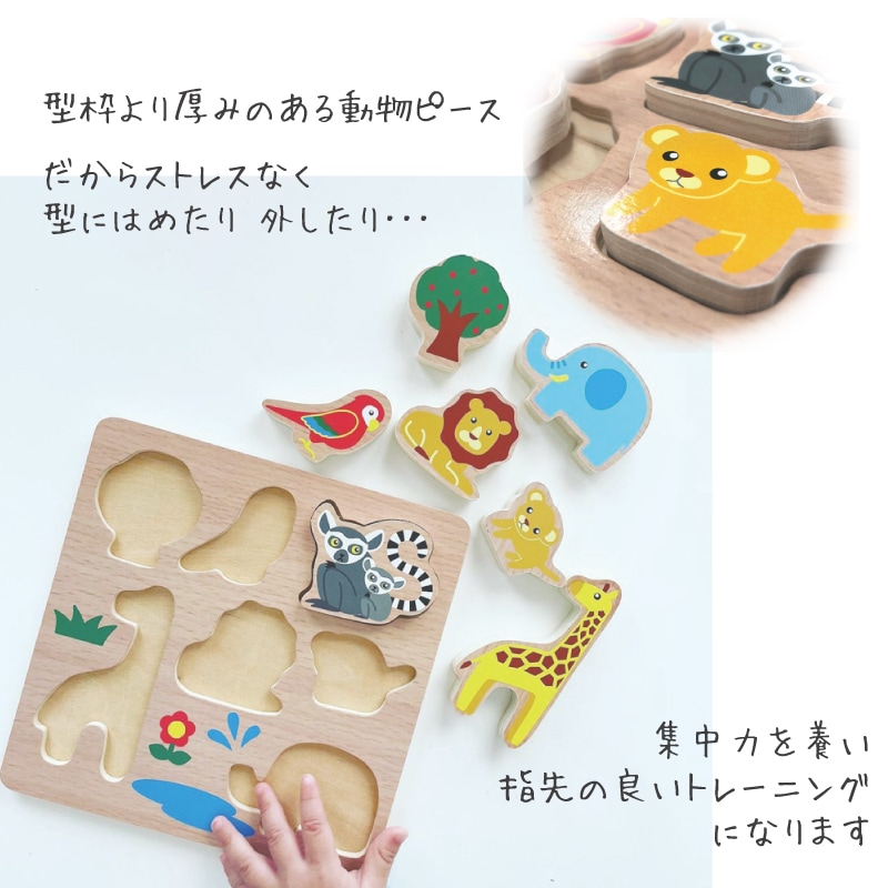 木製パズル 動物 木のおもちゃ Wooden Toys 木製おもちゃのだいわ