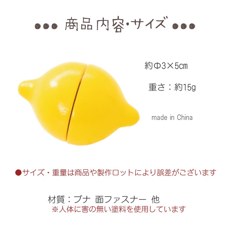 OUTLET サックリミニ食材 レモン 木のおもちゃ（ミニままごと