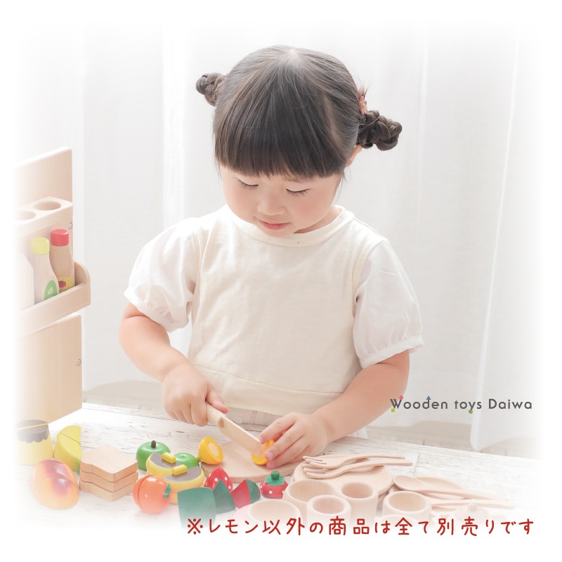 OUTLET サックリミニ食材 レモン 木のおもちゃ（ミニままごと