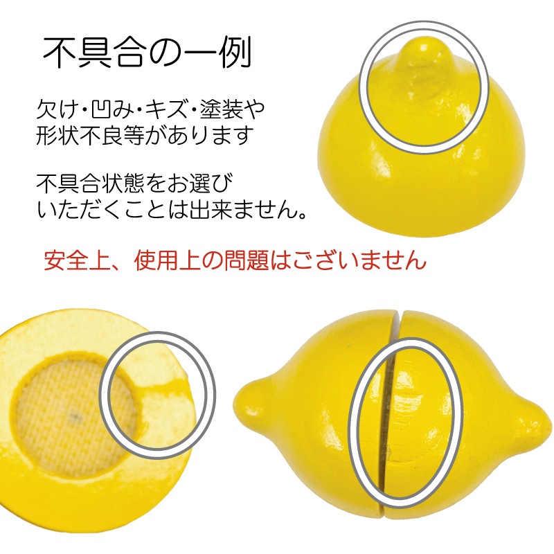 OUTLET サックリミニ食材 レモン 木のおもちゃ（ミニままごと