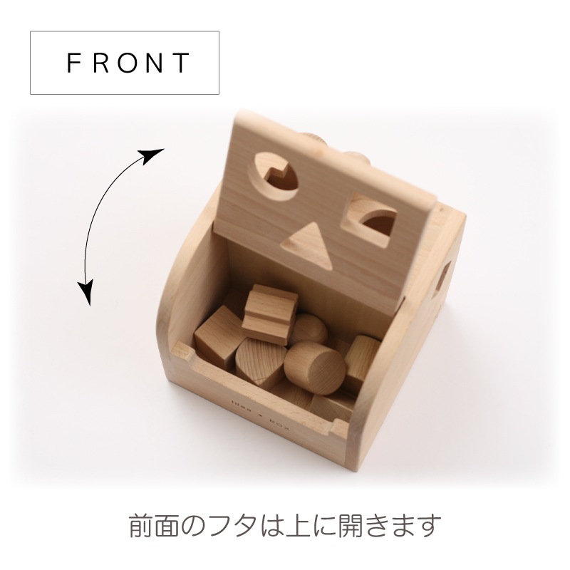 名入れ付き・アイデアＢＯＸ　木のおもちゃ（パズル･積木･知育）