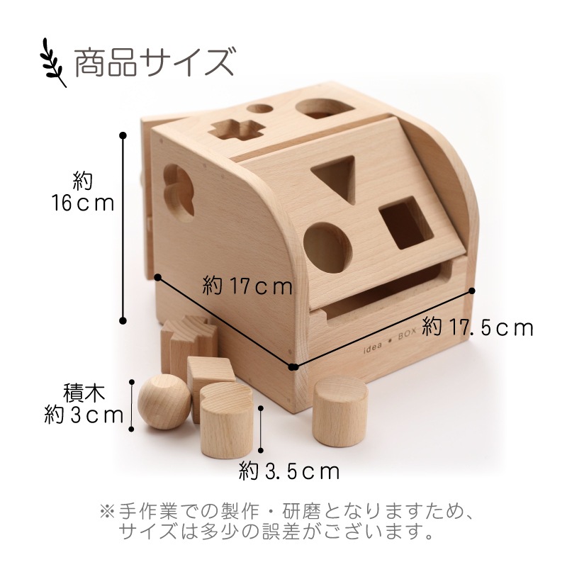 名入れ付き・アイデアＢＯＸ　木のおもちゃ（パズル･積木･知育）