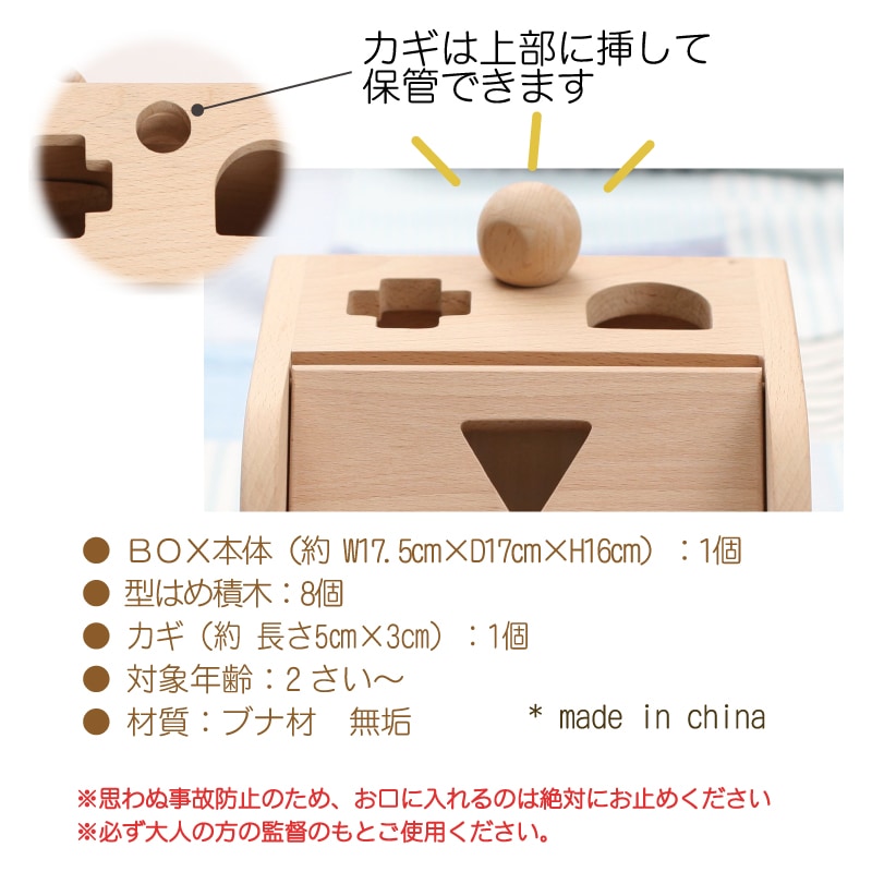 名入れ付き・アイデアＢＯＸ　木のおもちゃ（パズル･積木･知育）