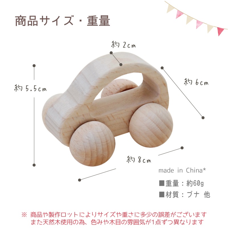 OUTLET ころころくるま〈無塗装〉　木のおもちゃ（その他）