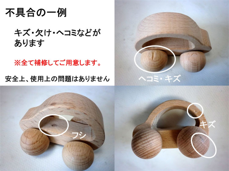 OUTLET ころころくるま〈無塗装〉　木のおもちゃ（その他）