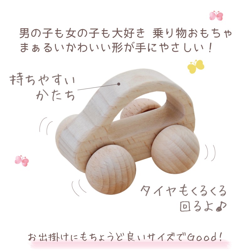 OUTLET ころころくるま〈無塗装〉　木のおもちゃ（その他）