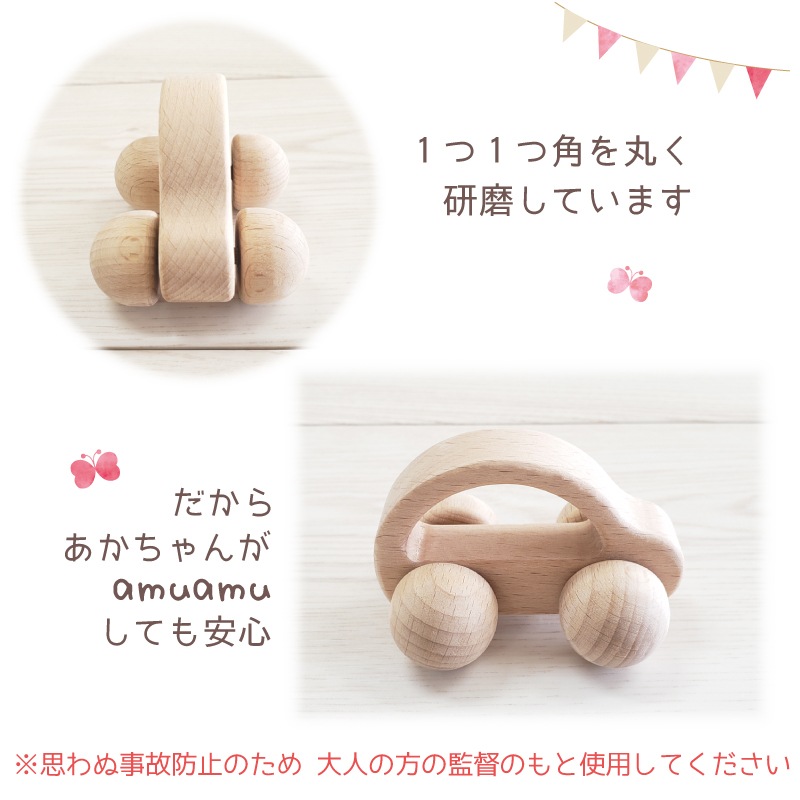 OUTLET ころころくるま〈無塗装〉　木のおもちゃ（その他）