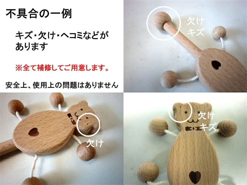 OUTLET ふりふりベアー〈無塗装〉　木のおもちゃ（その他）