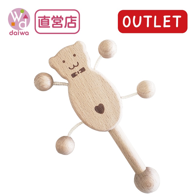 OUTLET ふりふりベアー〈無塗装〉　木のおもちゃ（その他）