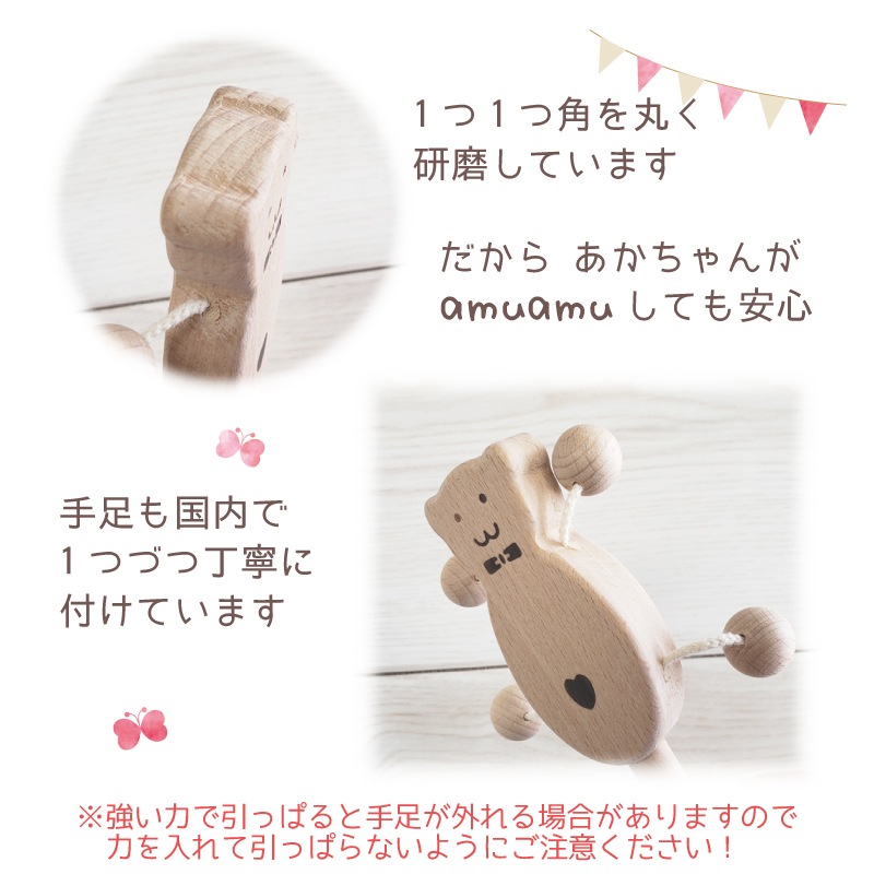 OUTLET ふりふりベアー〈無塗装〉　木のおもちゃ（その他）
