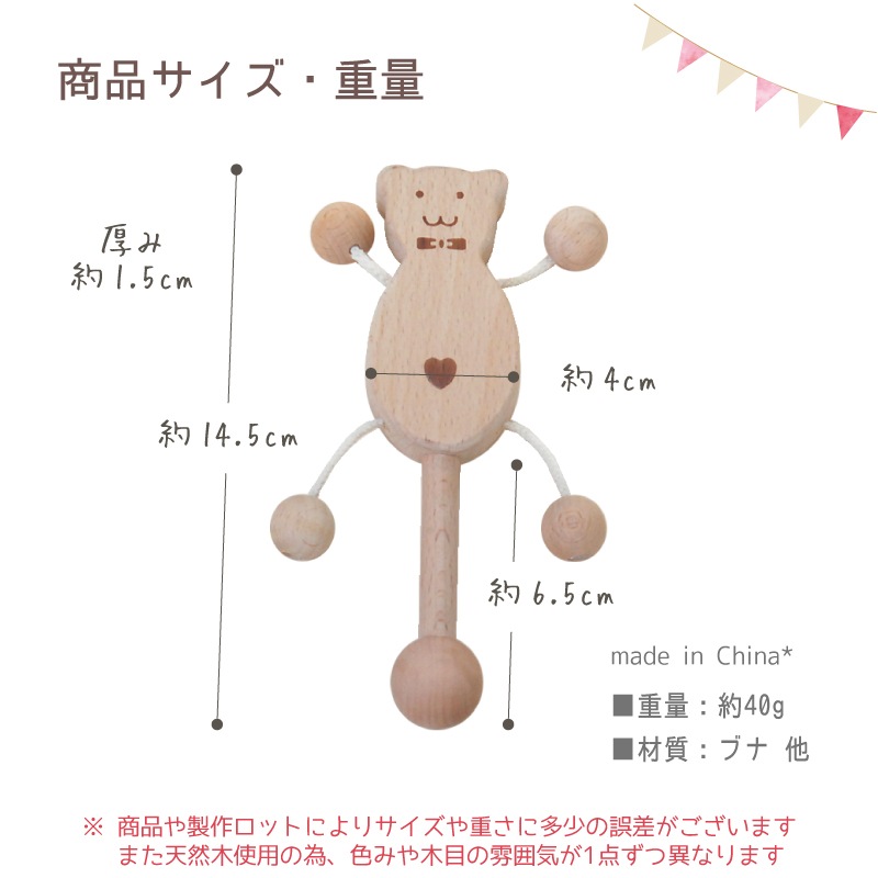 OUTLET ふりふりベアー〈無塗装〉　木のおもちゃ（その他）