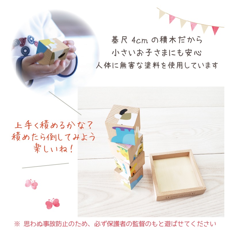 OUTLET動物Cubeパズル《4pcs》