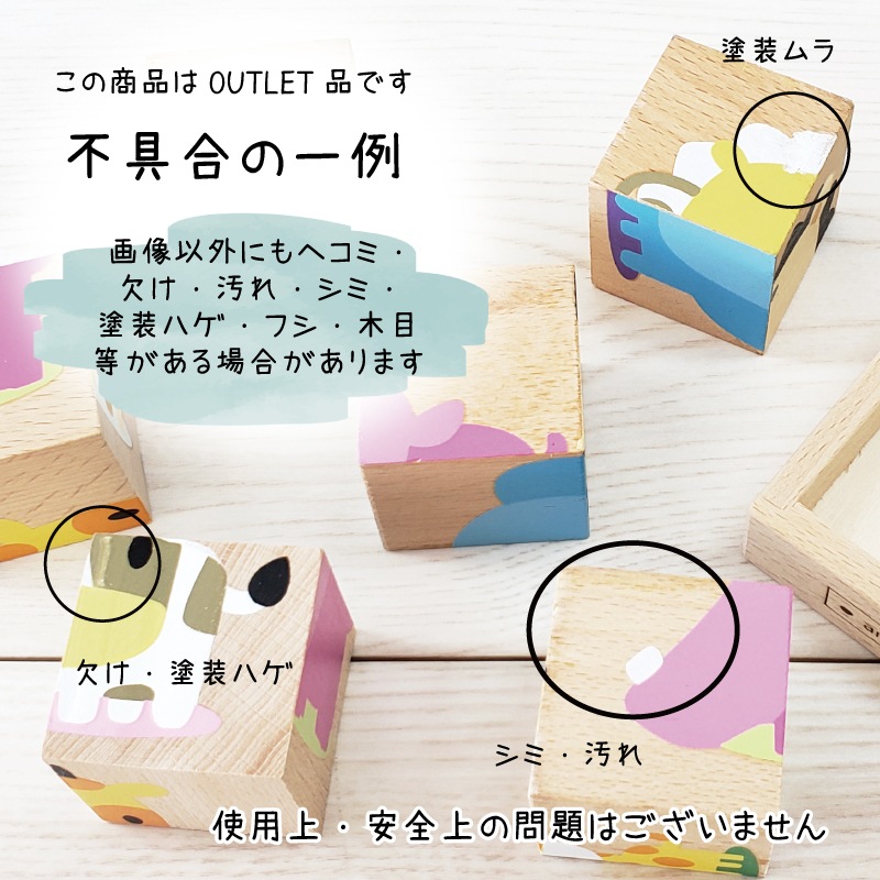 ドイツ 木の玩具 アウトレット OUTLET動物Cubeパズル《4pcs》 | Wooden toys 木製おもちゃの