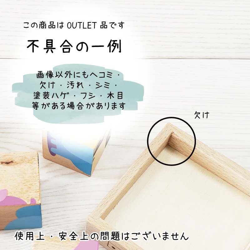 OUTLET動物Cubeパズル《4pcs》