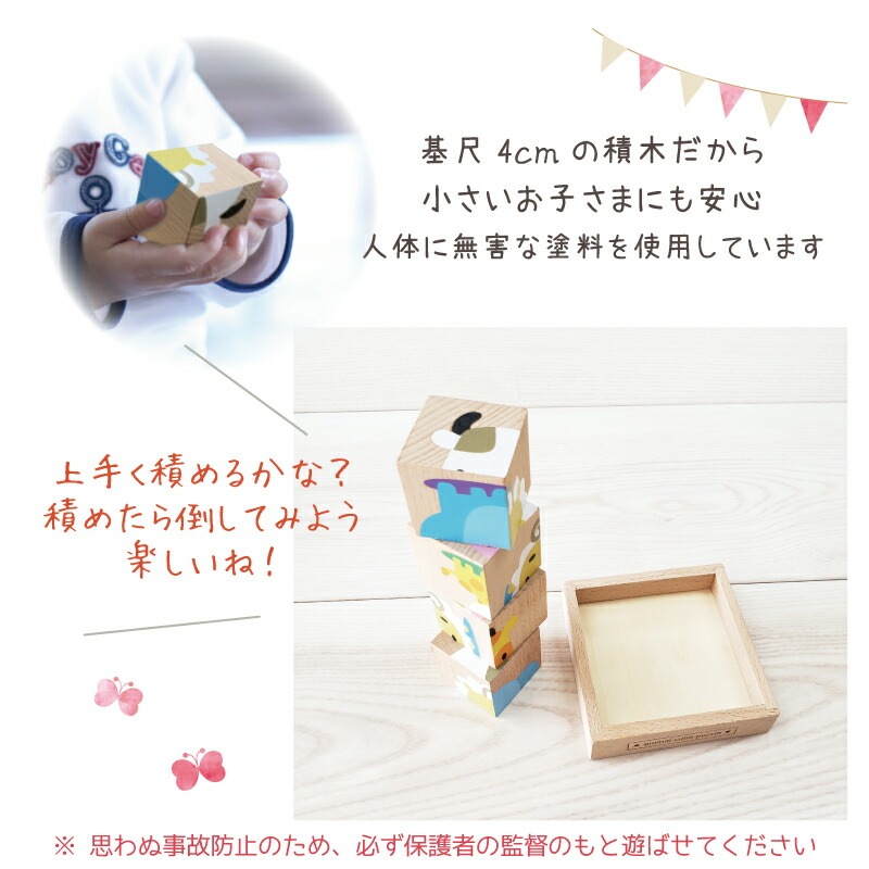 OUTLET動物Cubeパズル《4pcs》