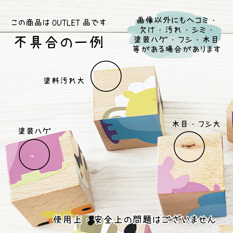 OUTLET動物Cubeパズル《4pcs》