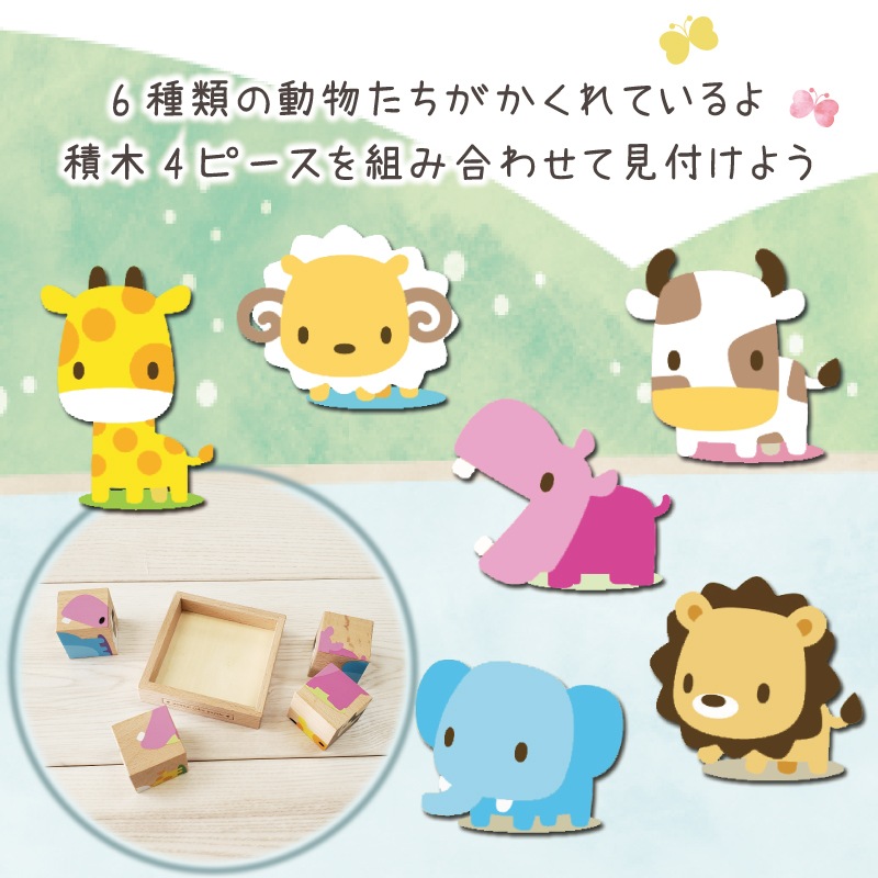 OUTLET動物Cubeパズル《4pcs》 | Wooden toys 木製おもちゃの