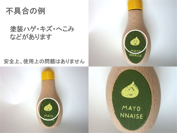 OUTLETれいぞうこ小物の3個セット　木のおもちゃ（ミニままごと）