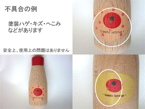 OUTLETれいぞうこ小物の3個セット　木のおもちゃ（ミニままごと）