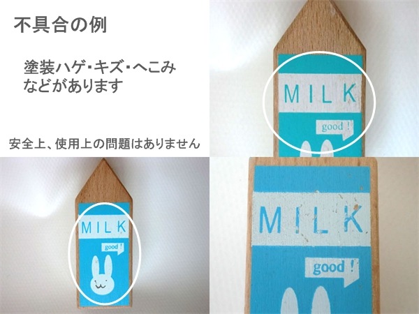 OUTLETれいぞうこ小物の3個セット　木のおもちゃ（ミニままごと）