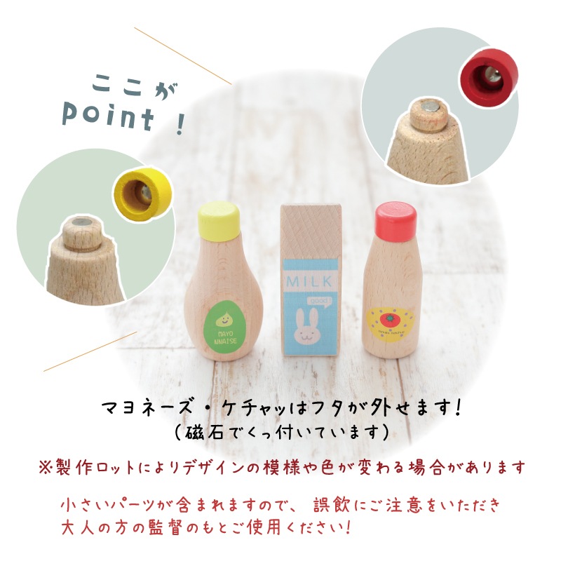 OUTLETれいぞうこ小物の3個セット　木のおもちゃ（ミニままごと）