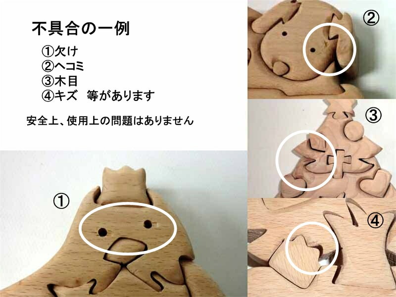 OUTLET 立体パズル　木のおもちゃ（その他）