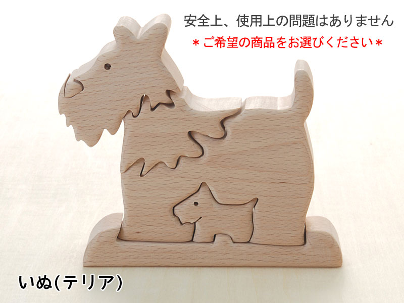 OUTLET 立体パズル　木のおもちゃ（その他）