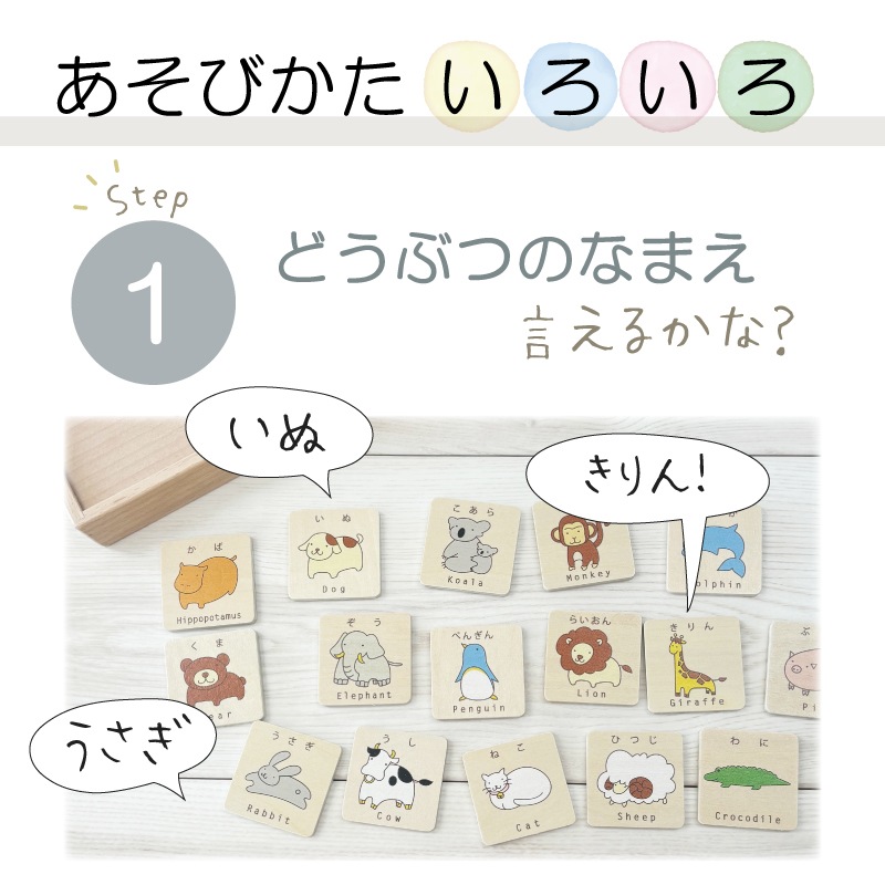 名入れ付き・アニマルマッチ16ペア　32pcs《専用BOX*包装不可》　木のおもちゃ（ゲーム）