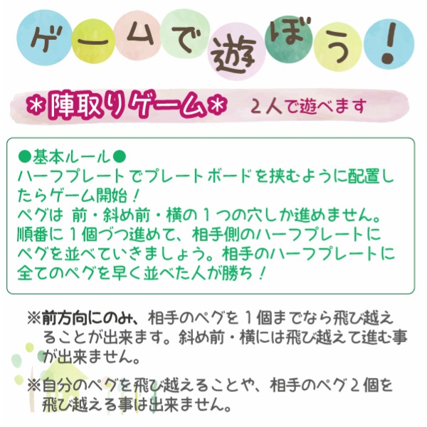 名入れ付き・ペグゲームセット・ベーシック　木のおもちゃ（ゲーム）