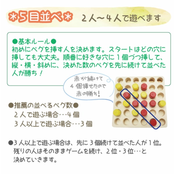 名入れ付き・ペグゲームセット・ベーシック　木のおもちゃ（ゲーム）