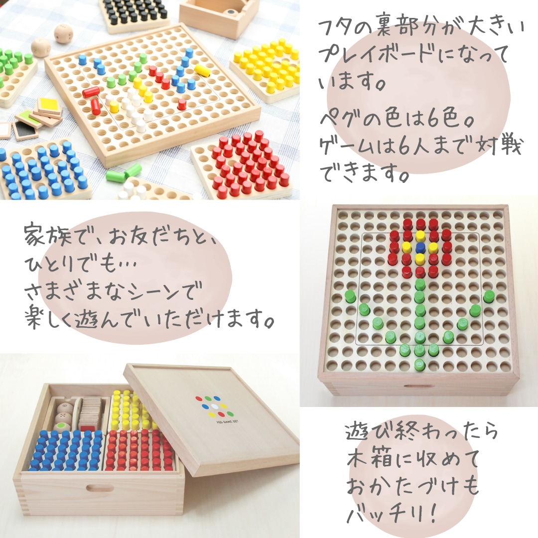 [知育 算数 おはじき]<br>名入れ付き・ペグゲームセット・デラックス