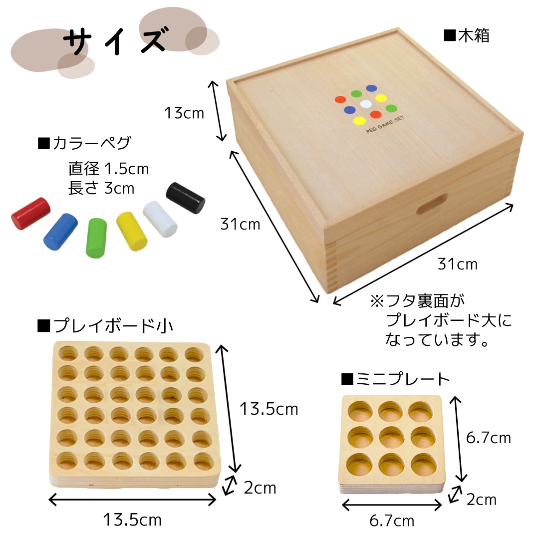 [知育 算数 おはじき]<br>名入れ付き・ペグゲームセット・デラックス