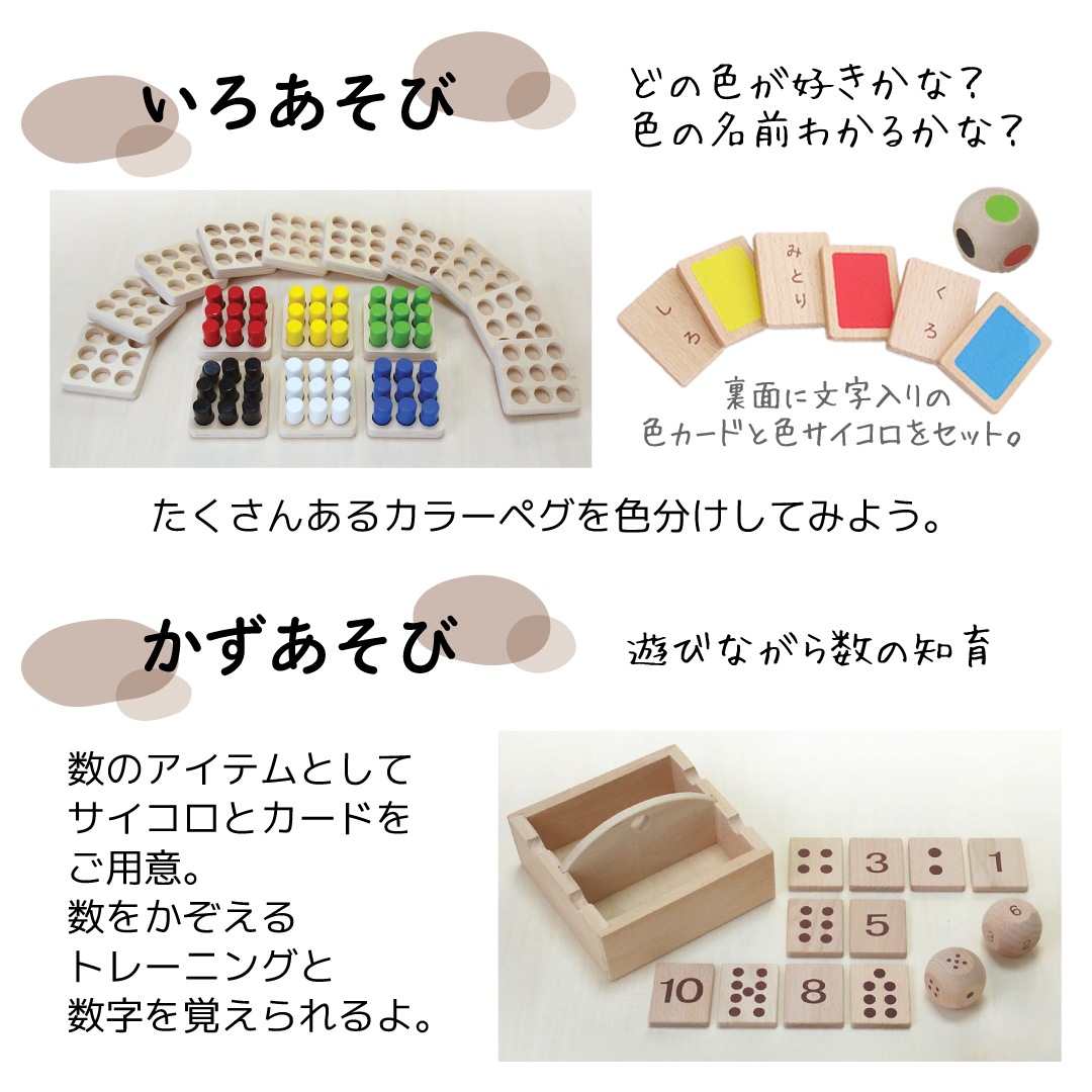 [知育 算数 おはじき]<br>名入れ付き・ペグゲームセット・デラックス