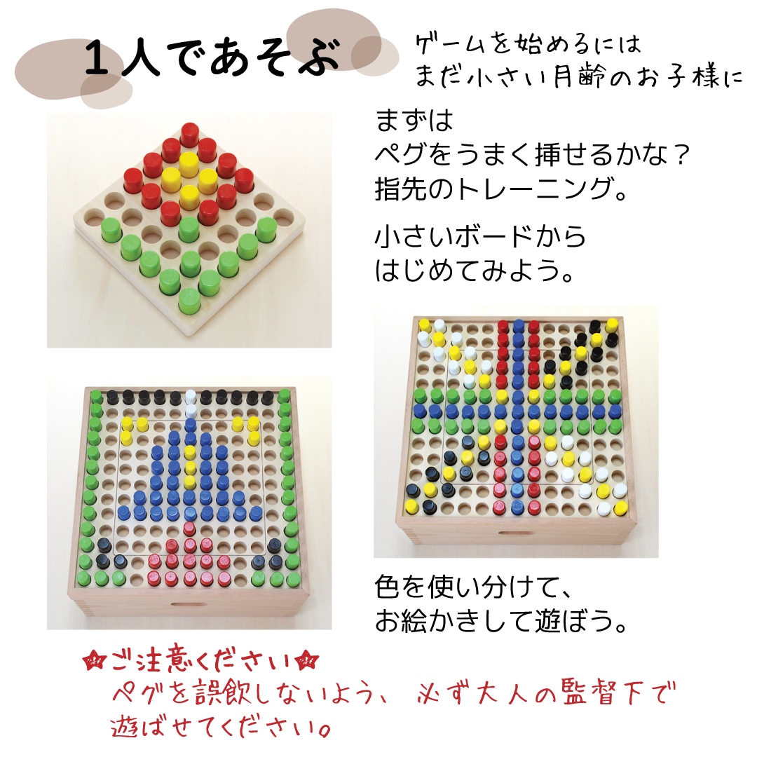 [知育 算数 おはじき]<br>名入れ付き・ペグゲームセット・デラックス