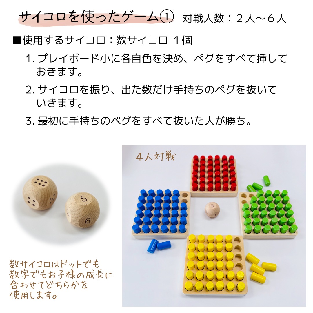 [知育 算数 おはじき]<br>名入れ付き・ペグゲームセット・デラックス