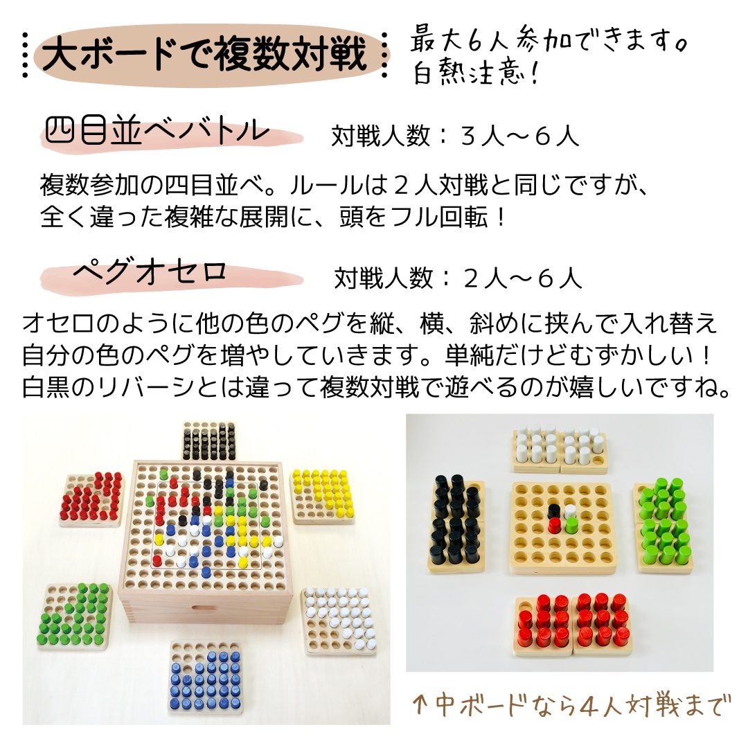 [知育 算数 おはじき]<br>名入れ付き・ペグゲームセット・デラックス