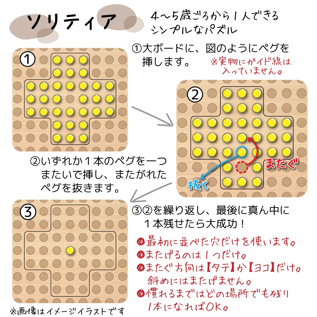 [知育 算数 おはじき]<br>名入れ付き・ペグゲームセット・デラックス