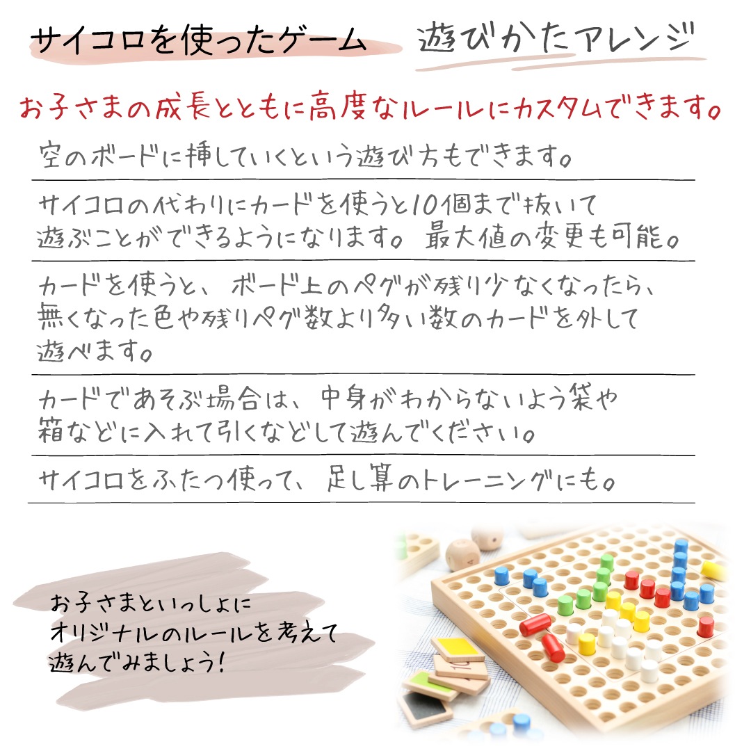 [知育 算数 おはじき]<br>名入れ付き・ペグゲームセット・デラックス