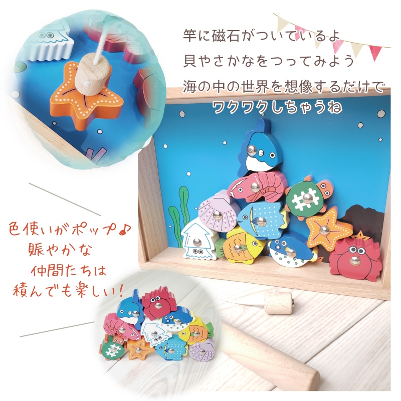 名入れ付き・たいりょう魚つりセット〈箱付〉 木のおもちゃ（ゲーム