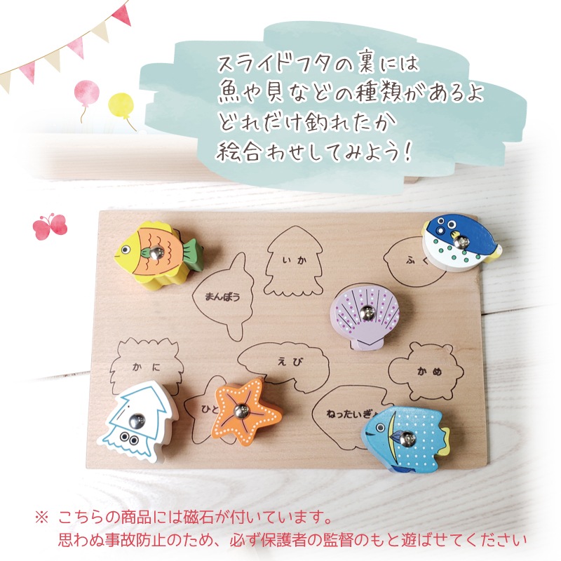 名入れ付き・たいりょう魚つりセット〈箱付〉　木のおもちゃ（ゲーム）